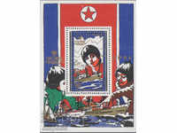 1979. North Korea. International Year of the Child + Block.