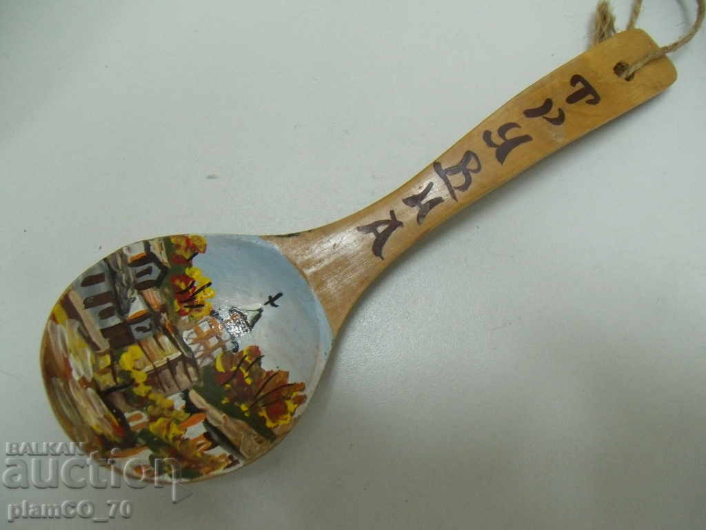 № * 4274 old souvenir painted wooden spoon with price 5.00 BGN | € 2.56 № * 4274 old souvenir painted wooden spoon with price 5.00 BGN | € 2.56