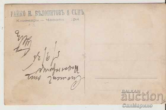 Card Bulgaria Panagyurishte Medetski prohod * with price 7.60 BGN | € 3.89 Card Bulgaria Panagyurishte Medetski prohod * with price 7.60 BGN | € 3.89