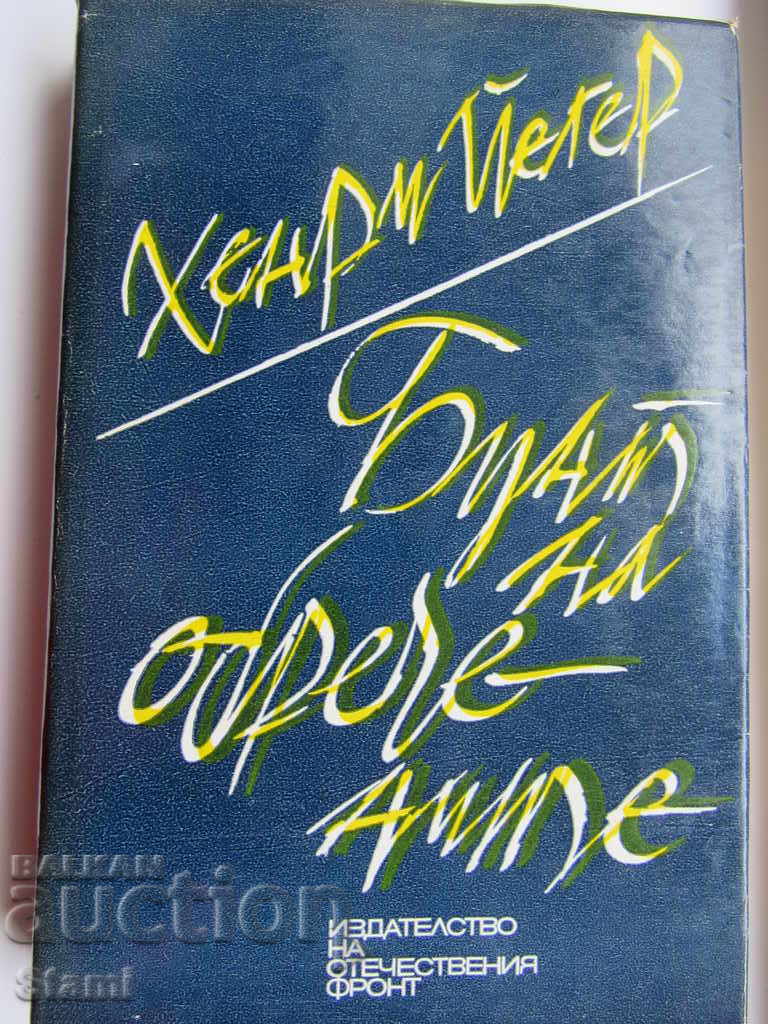 Auction Henry Jaeger - "Rebellion of the Doomed" Auction Henry Jaeger - "Rebellion of the Doomed"