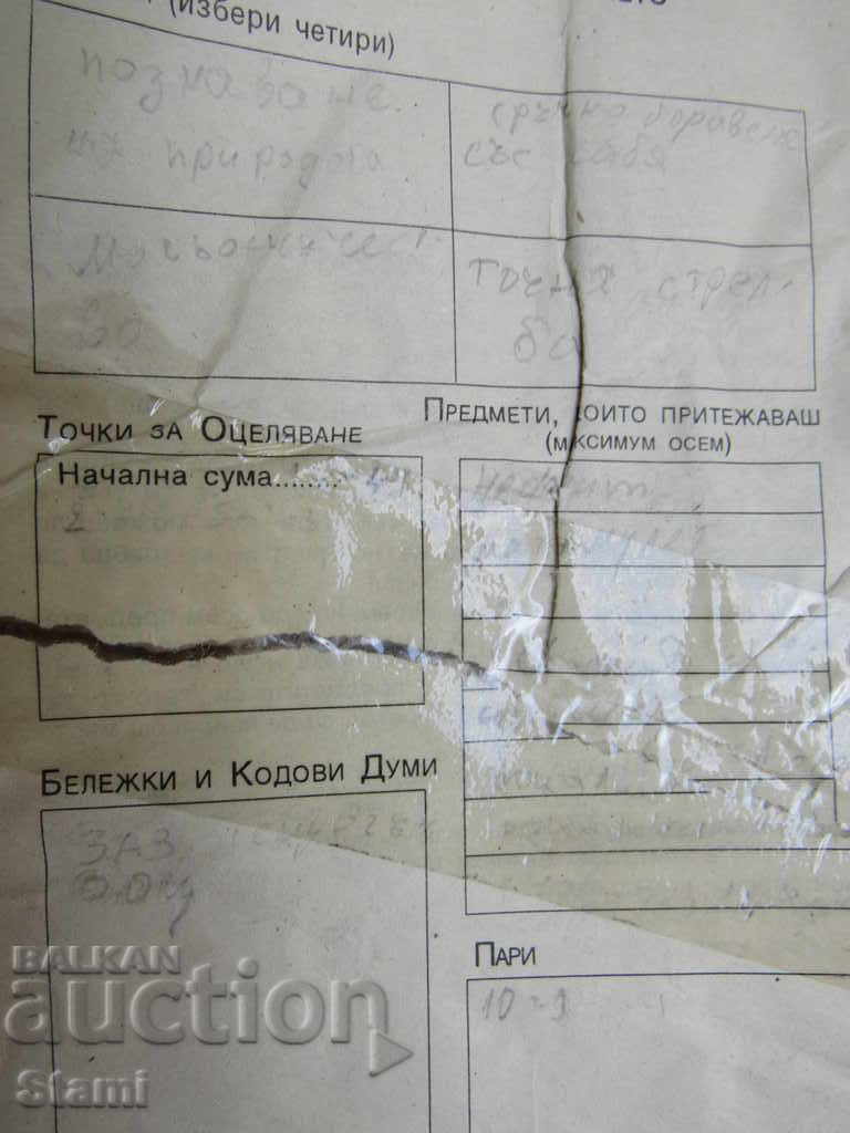 Auction Dave Morris Mark Smith - "Skull Necklace" Auction Dave Morris Mark Smith - "Skull Necklace"