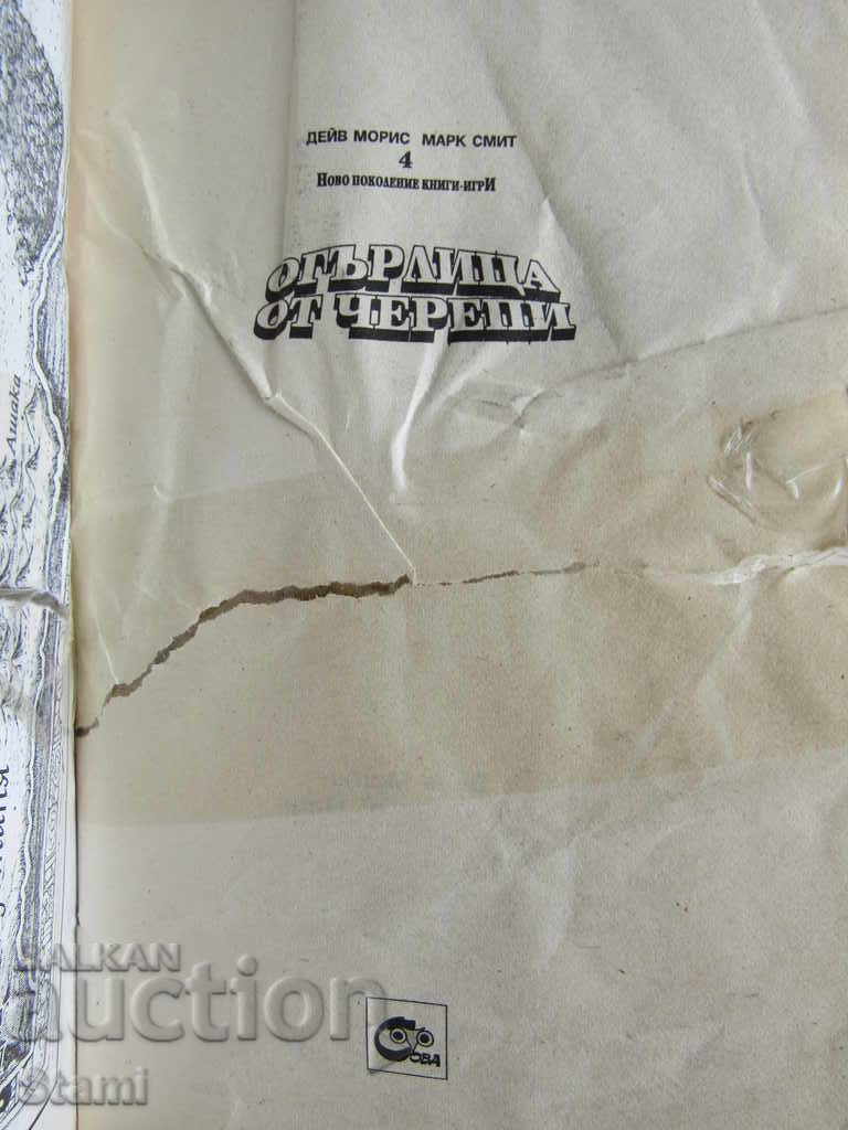 Delivery of Dave Morris Mark Smith - "Skull Necklace" Delivery of Dave Morris Mark Smith - "Skull Necklace"