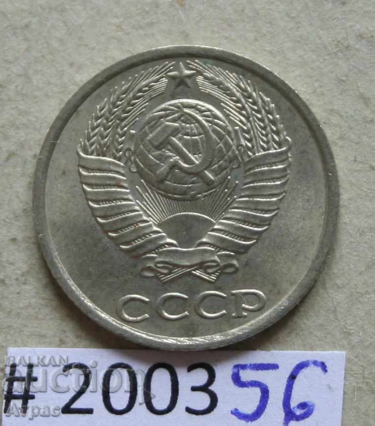 10 копейки 1987   СССР с цена € 0.20 | 0.39 лв.