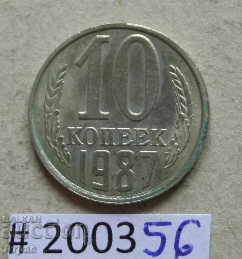 10 копейки 1987   СССР