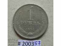 1 рубла  1964   СССР
