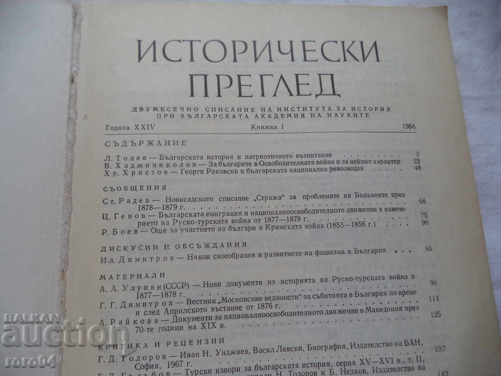 Auction HISTORICAL REVIEW Auction HISTORICAL REVIEW