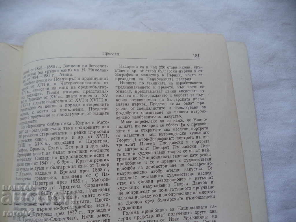 HISTORICAL REVIEW - 6 HISTORICAL REVIEW - 6