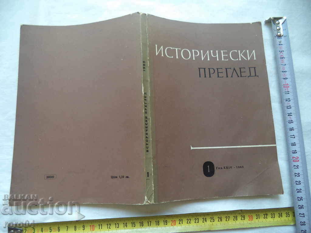 ИСТОРИЧЕСКИ ПРЕГЛЕД