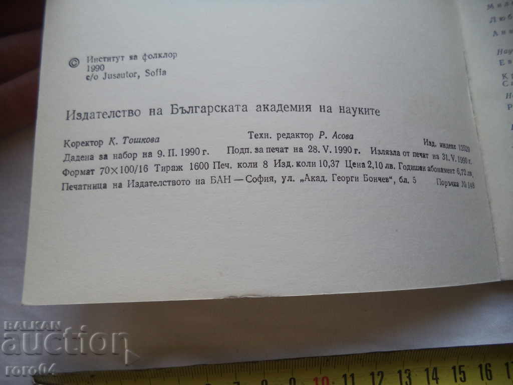 Auction BULGARIAN FOLKLORE Auction BULGARIAN FOLKLORE