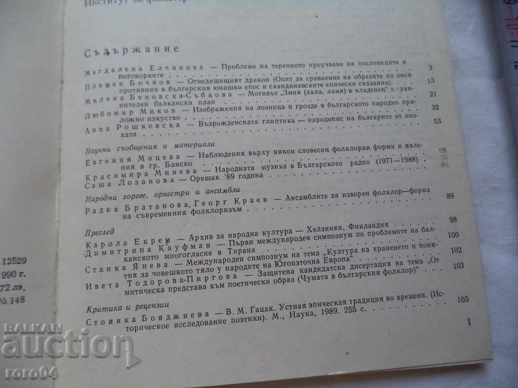 Delivery of BULGARIAN FOLKLORE Delivery of BULGARIAN FOLKLORE