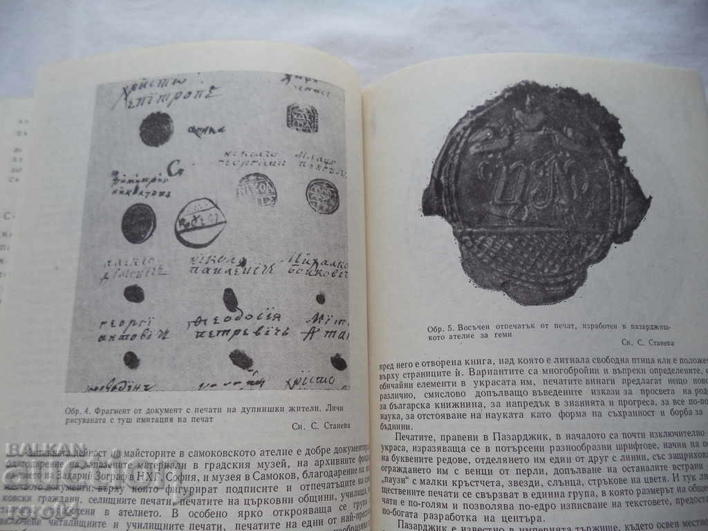 BULGARIAN FOLKLORE - 7 BULGARIAN FOLKLORE - 7