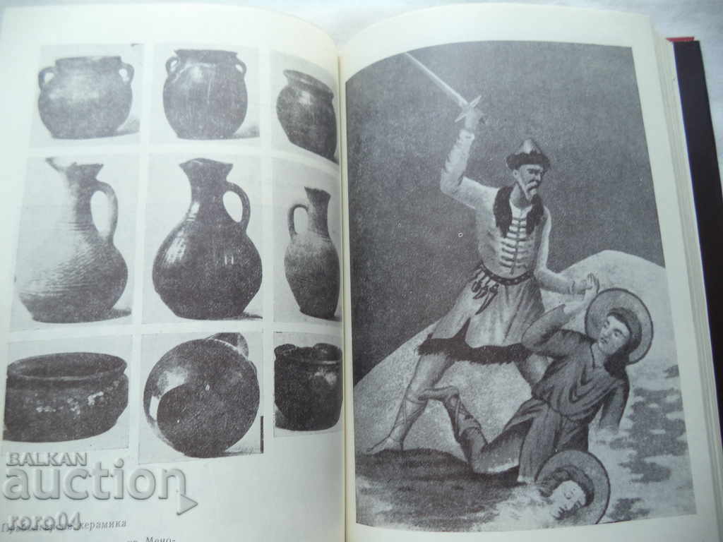 Delivery of ANCIENT BULGARIANS - IVAN BOGDANOV