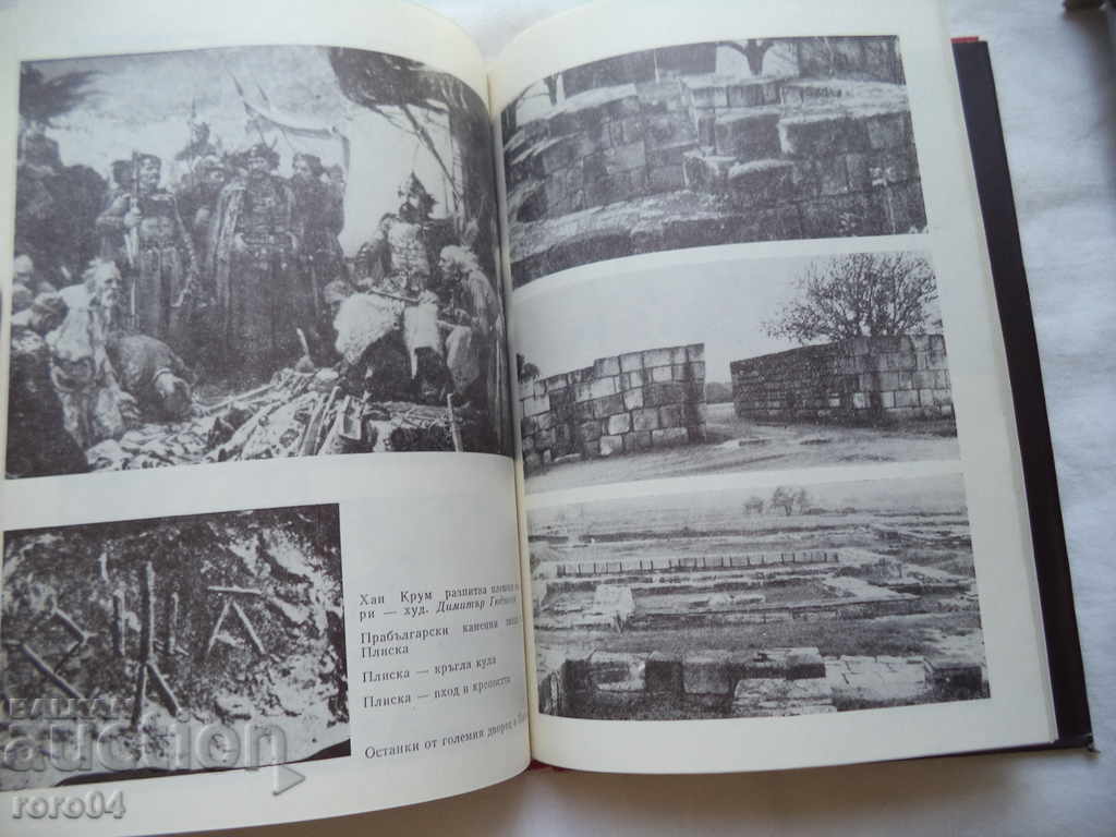 ANCIENT BULGARIANS - IVAN BOGDANOV - 5