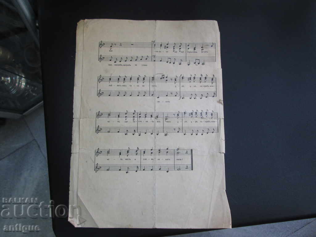 MARCH OF THE 24TH GRADE SOFIA-1942 WE WILL BEAT THEM AL. МОРФОВ - 6