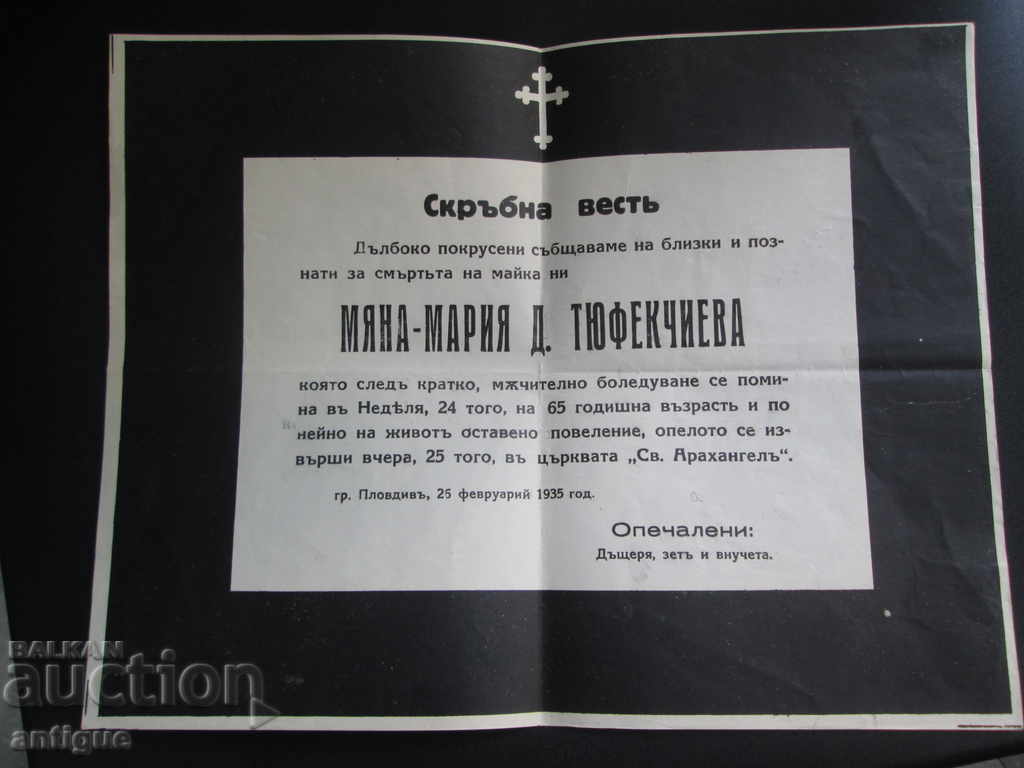 ΑΡΧΑΙΟ ΟΣΟΛΟΓΟΣ ΒΑΣΙΛΕΙΟ ΒΟΥΛΓΑΡΙΑΣ 30-40 με τιμή 20.00 BGN | € 10.23 ΑΡΧΑΙΟ ΟΣΟΛΟΓΟΣ ΒΑΣΙΛΕΙΟ ΒΟΥΛΓΑΡΙΑΣ 30-40 με τιμή 20.00 BGN | € 10.23