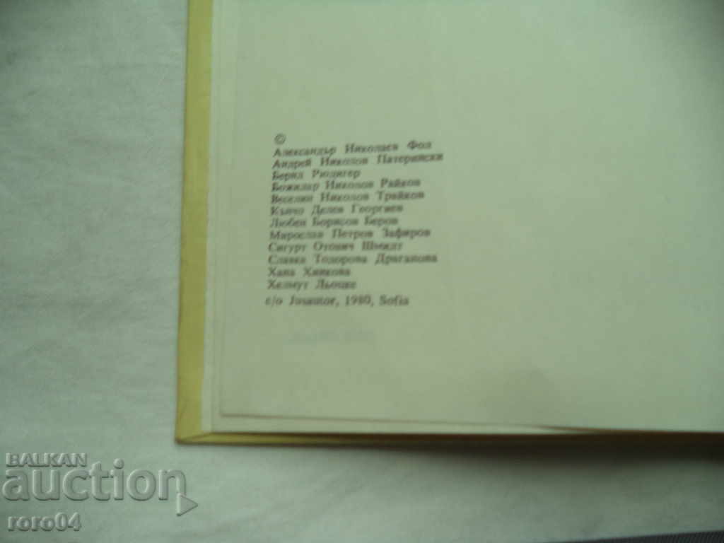 Auction  AUXILIARY HISTORICAL DISCIPLINES - VOLUME 2