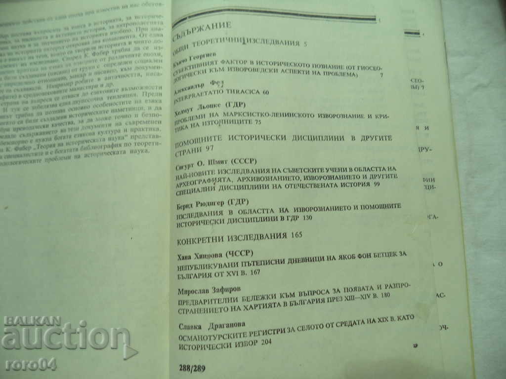 Delivery of AUXILIARY HISTORICAL DISCIPLINES - VOLUME 2