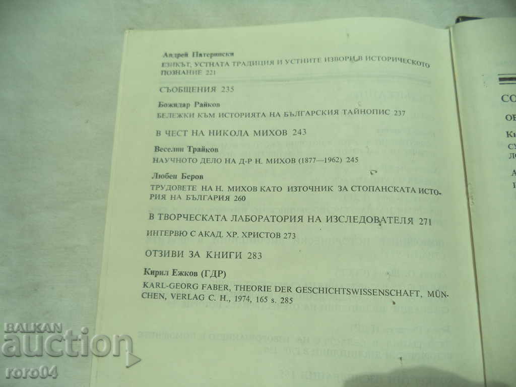 AUXILIARY HISTORICAL DISCIPLINES - VOLUME 2 - 5