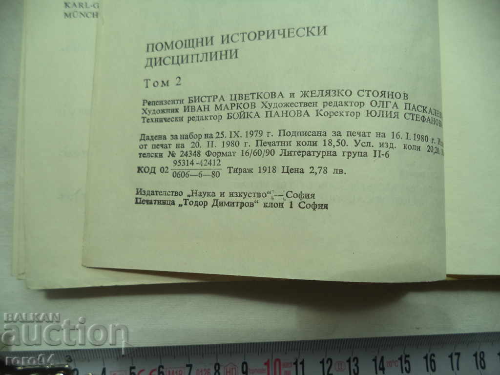 AUXILIARY HISTORICAL DISCIPLINES - VOLUME 2 - 6