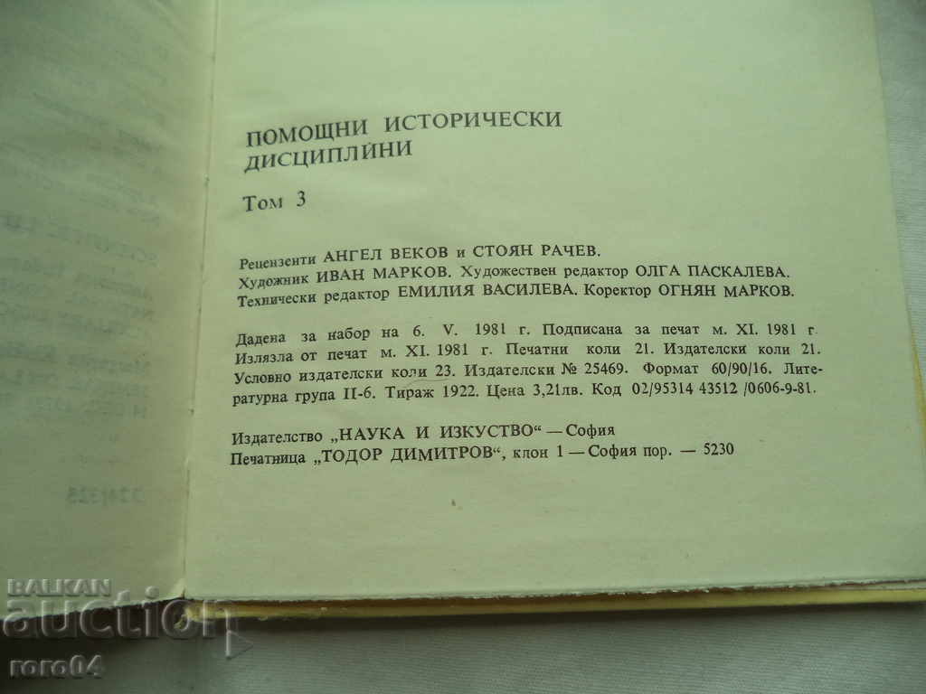 AUXILIARY HISTORICAL DISCIPLINES - VOLUME 3 - 7
