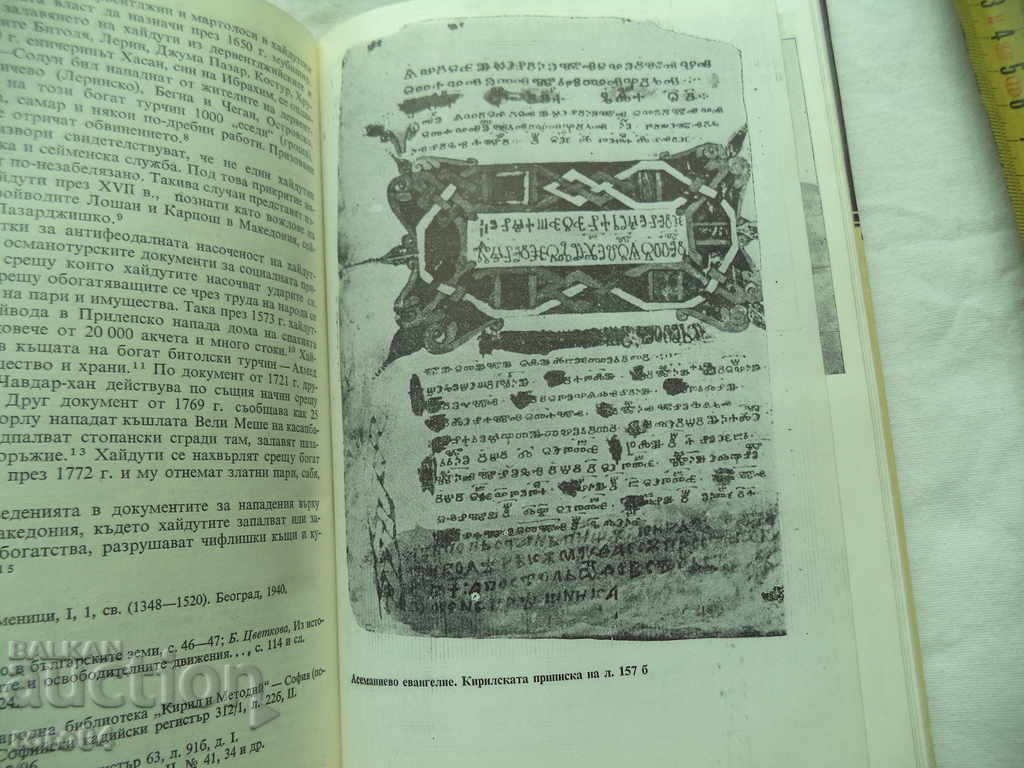Delivery of AUXILIARY HISTORICAL DISCIPLINES - VOLUME 3 Delivery of AUXILIARY HISTORICAL DISCIPLINES - VOLUME 3