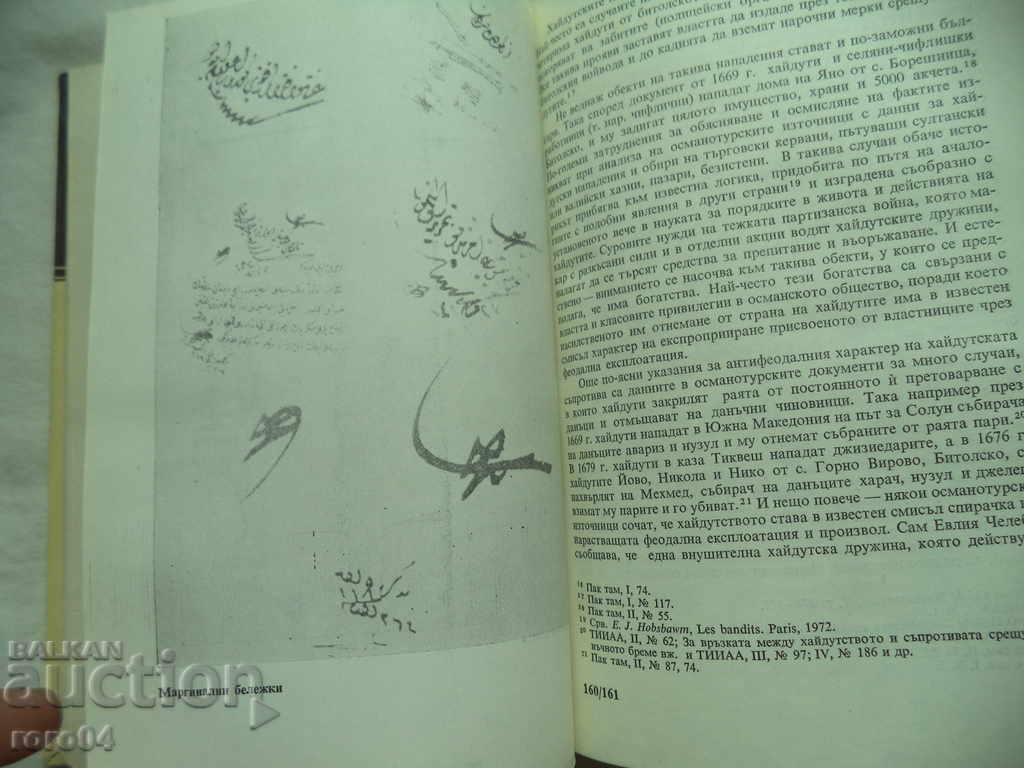 AUXILIARY HISTORICAL DISCIPLINES - VOLUME 3 - 5 AUXILIARY HISTORICAL DISCIPLINES - VOLUME 3 - 5