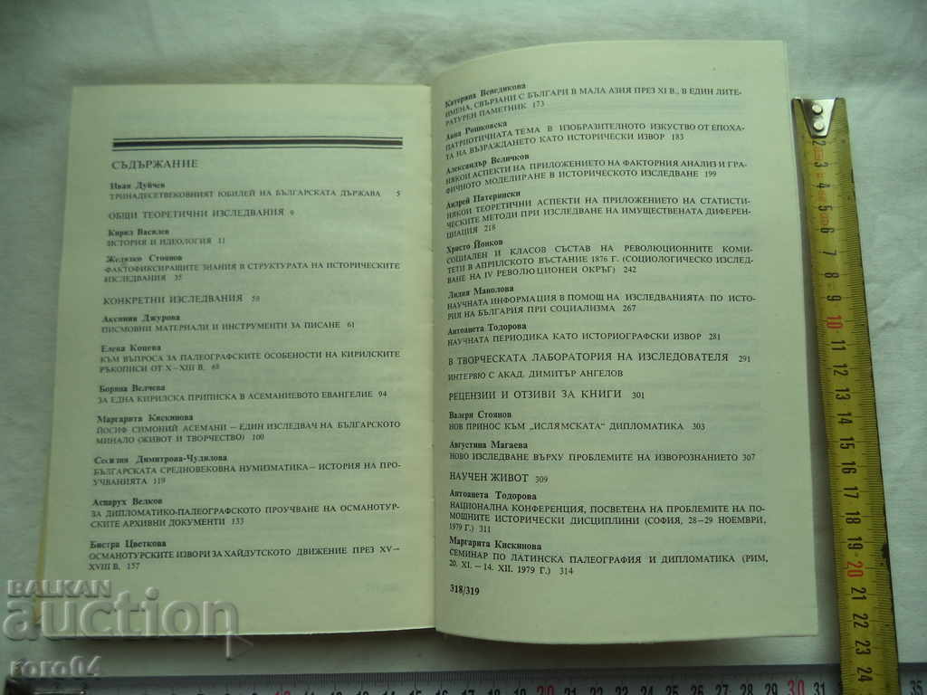 AUXILIARY HISTORICAL DISCIPLINES - VOLUME 3 - 6 AUXILIARY HISTORICAL DISCIPLINES - VOLUME 3 - 6