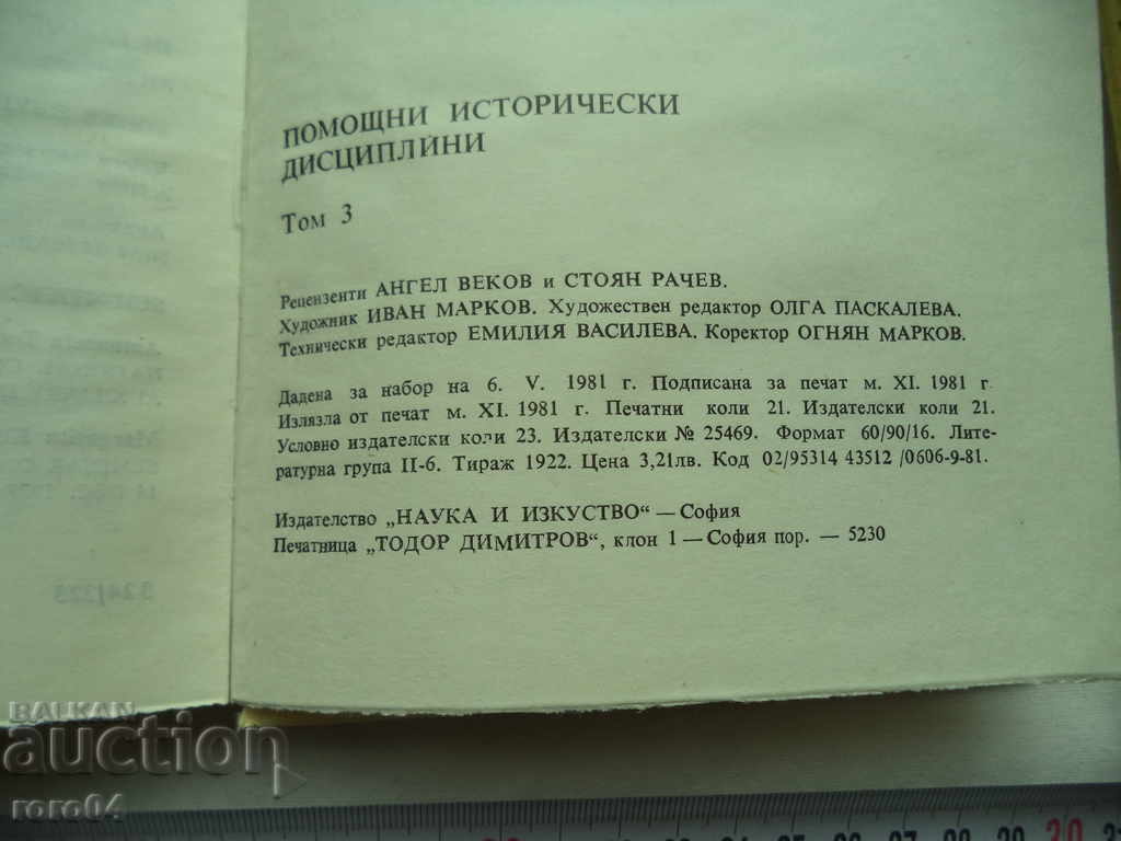 AUXILIARY HISTORICAL DISCIPLINES - VOLUME 3 - 7 AUXILIARY HISTORICAL DISCIPLINES - VOLUME 3 - 7