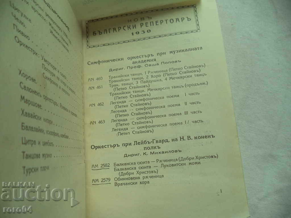 CATALOG OF ARTISTIC PLATES - 1930 - 5 CATALOG OF ARTISTIC PLATES - 1930 - 5