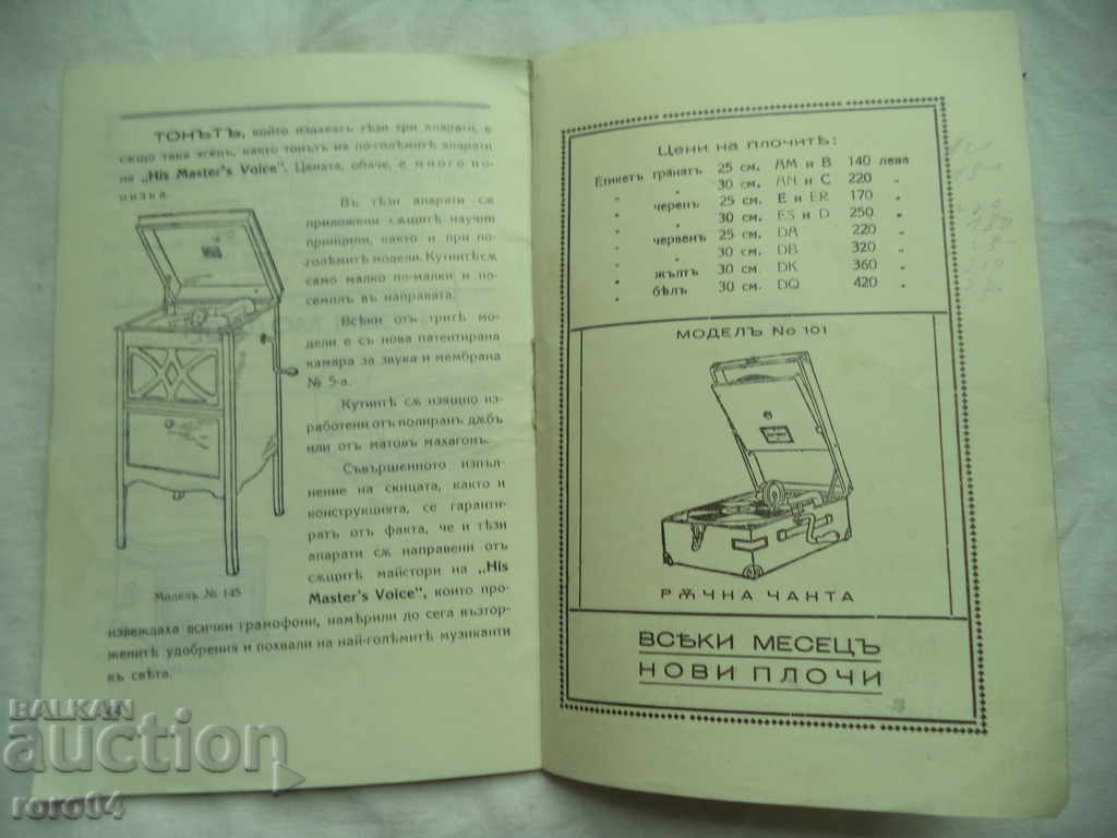 CATALOG OF ARTISTIC PLATES - 1930 - 7 CATALOG OF ARTISTIC PLATES - 1930 - 7