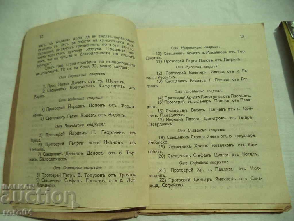 Auction MINUTES OF THE NINTH REGULAR PRIESTLY CONGRESS Auction MINUTES OF THE NINTH REGULAR PRIESTLY CONGRESS