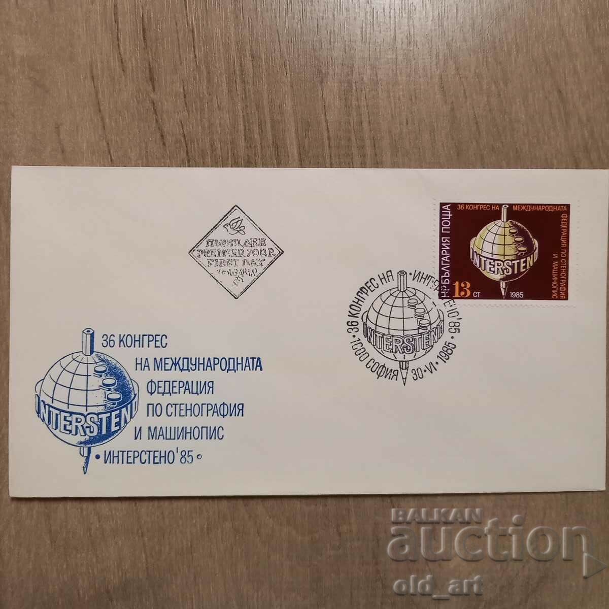 Пощенски плик - 36 конгрес на Межд.федерация по стенография