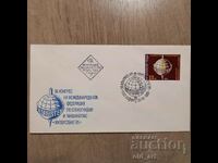 Пощенски плик - 36 конгрес на Межд.федерация по стенография