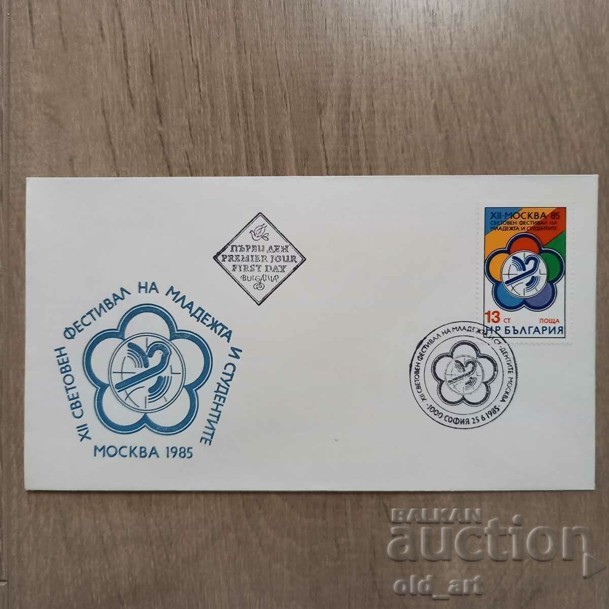 Plic poștal - XII Lumea. festivalul tinerilor și studenților