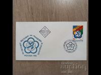 Postal envelope - XII World. festival of youth and students