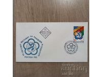 Postal envelope - XII World. festival of youth and students