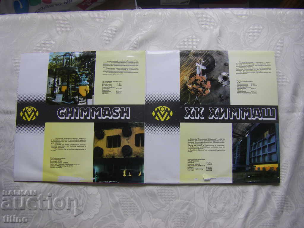 VOA 11705 - VNA 11706 - HC Himmash with price 30.00 BGN | € 15.34 VOA 11705 - VNA 11706 - HC Himmash with price 30.00 BGN | € 15.34