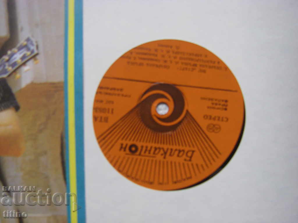 Licitație VTA 11083 - Start - Conexiune confuză