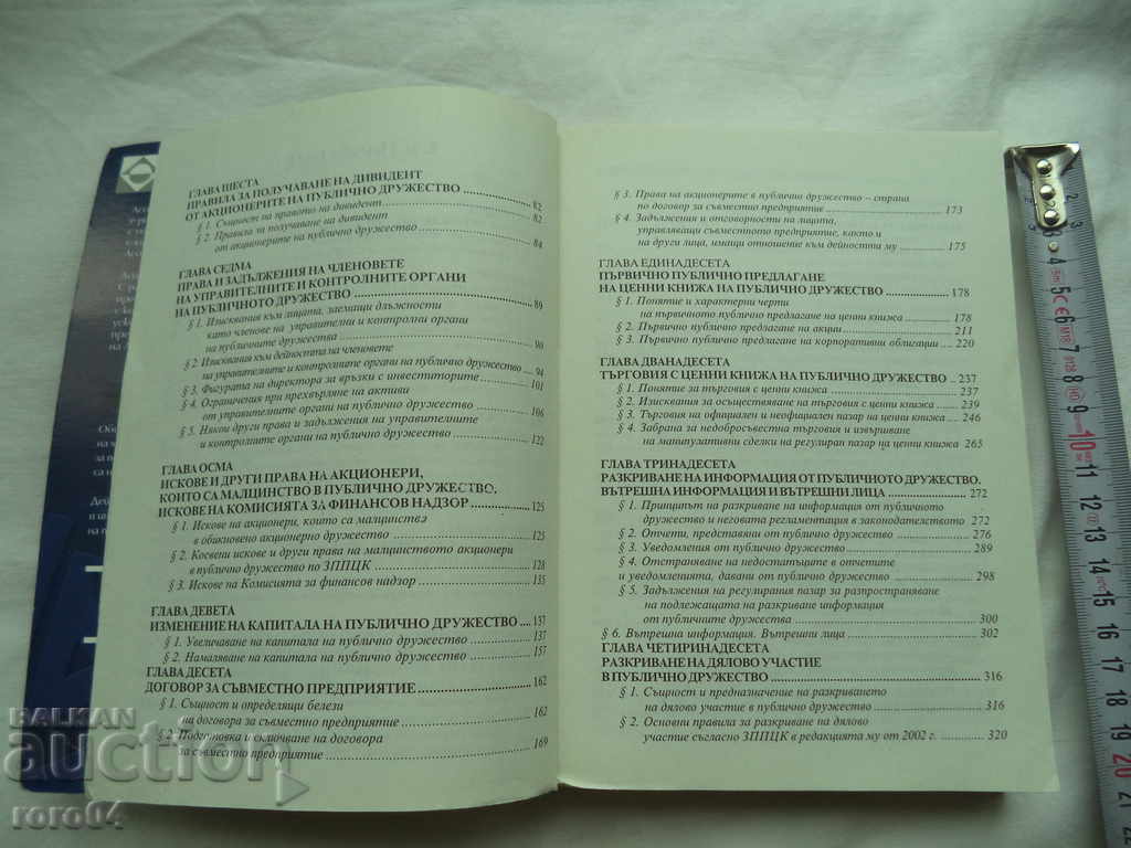 Delivery of FUNDAMENTALS OF LAW AND PUBLIC SOCIETIES Delivery of FUNDAMENTALS OF LAW AND PUBLIC SOCIETIES