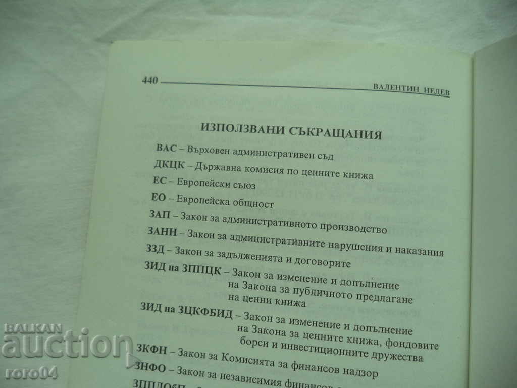 FUNDAMENTALS OF LAW AND PUBLIC SOCIETIES - 6 FUNDAMENTALS OF LAW AND PUBLIC SOCIETIES - 6