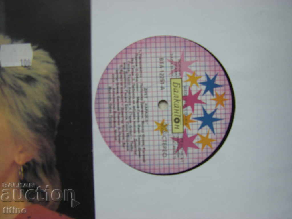 Auction WTA 12251 - Vocal duet Caravel Auction WTA 12251 - Vocal duet Caravel