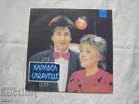 ΒΤΑ 12251 - Φωνητικό ντουέτο Καραβέλ