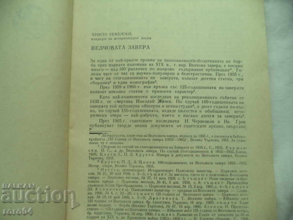 Auction MILITARY HISTORICAL COLLECTION Auction MILITARY HISTORICAL COLLECTION