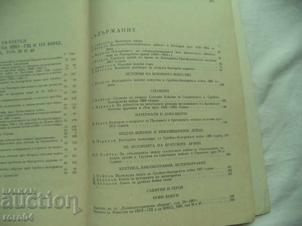 MILITARY HISTORICAL COLLECTION - 5 MILITARY HISTORICAL COLLECTION - 5