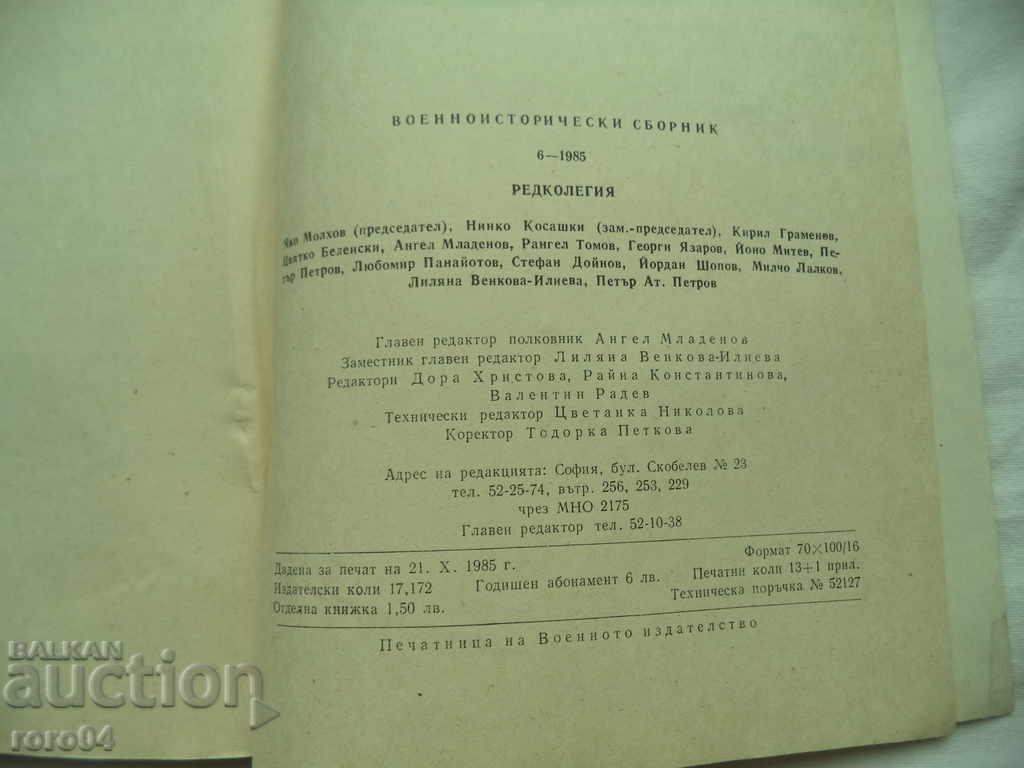 MILITARY HISTORICAL COLLECTION - 6 MILITARY HISTORICAL COLLECTION - 6