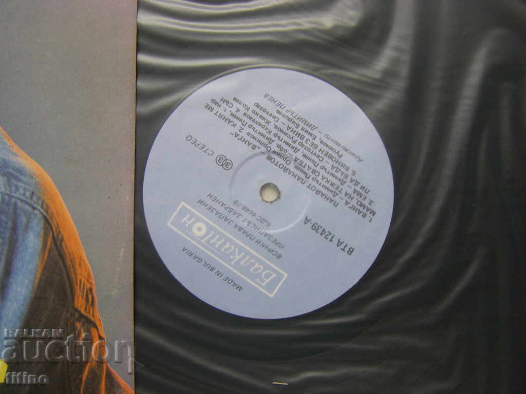 Auction WTA 12439 - Panayot Panayotov - Vanga Auction WTA 12439 - Panayot Panayotov - Vanga