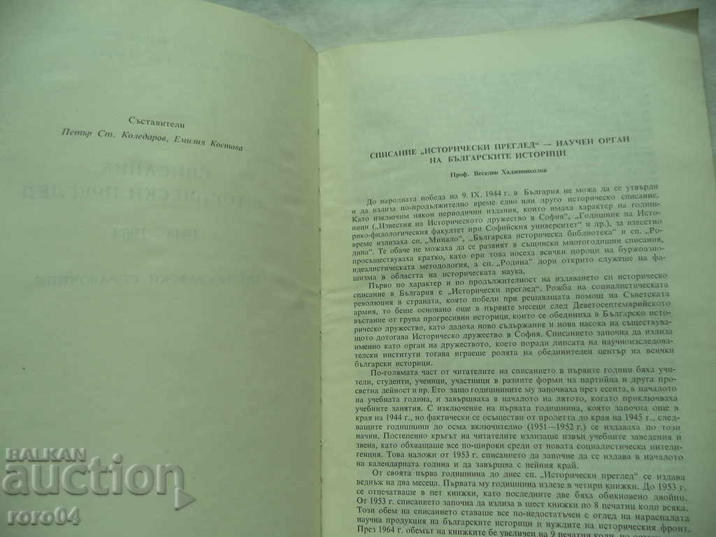 Auction HISTORICAL OVERVIEW - BIBLIOGRAPHY REFERENCE Auction HISTORICAL OVERVIEW - BIBLIOGRAPHY REFERENCE