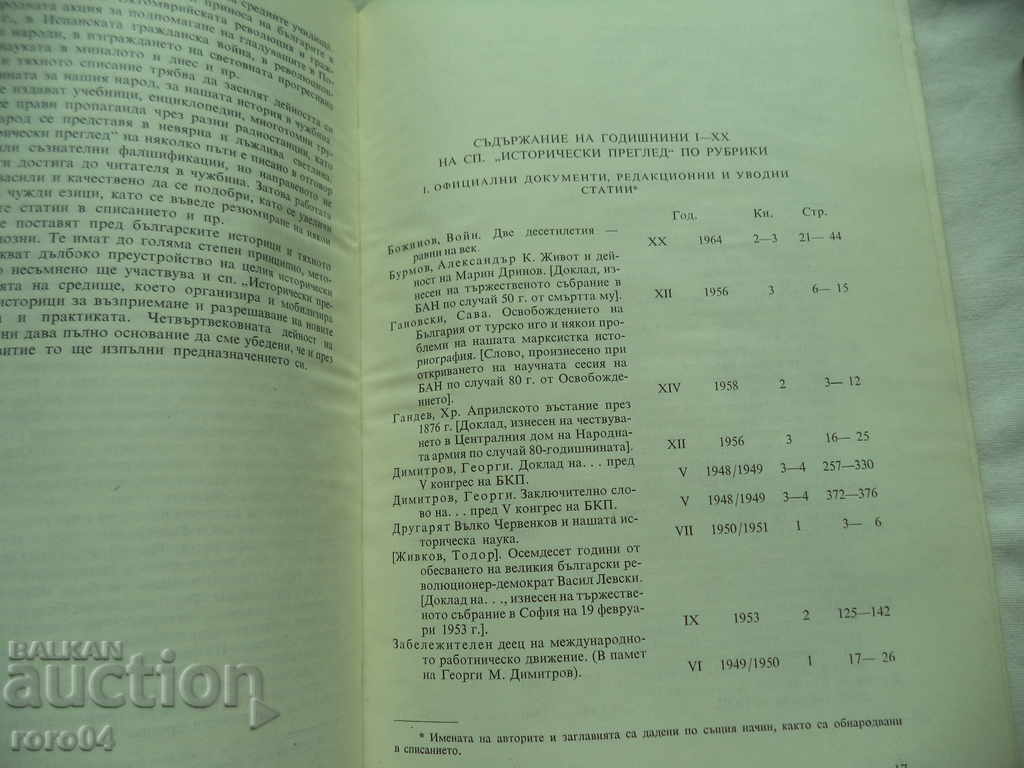 Delivery of HISTORICAL OVERVIEW - BIBLIOGRAPHY REFERENCE Delivery of HISTORICAL OVERVIEW - BIBLIOGRAPHY REFERENCE