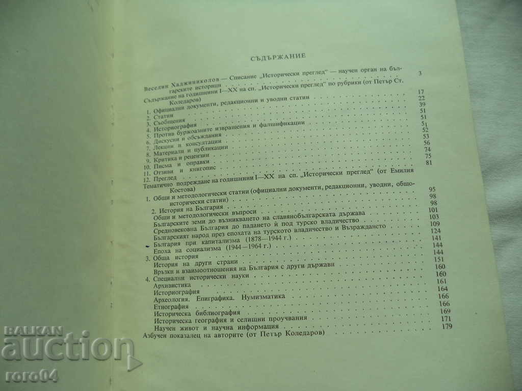 HISTORICAL OVERVIEW - BIBLIOGRAPHY REFERENCE - 5 HISTORICAL OVERVIEW - BIBLIOGRAPHY REFERENCE - 5