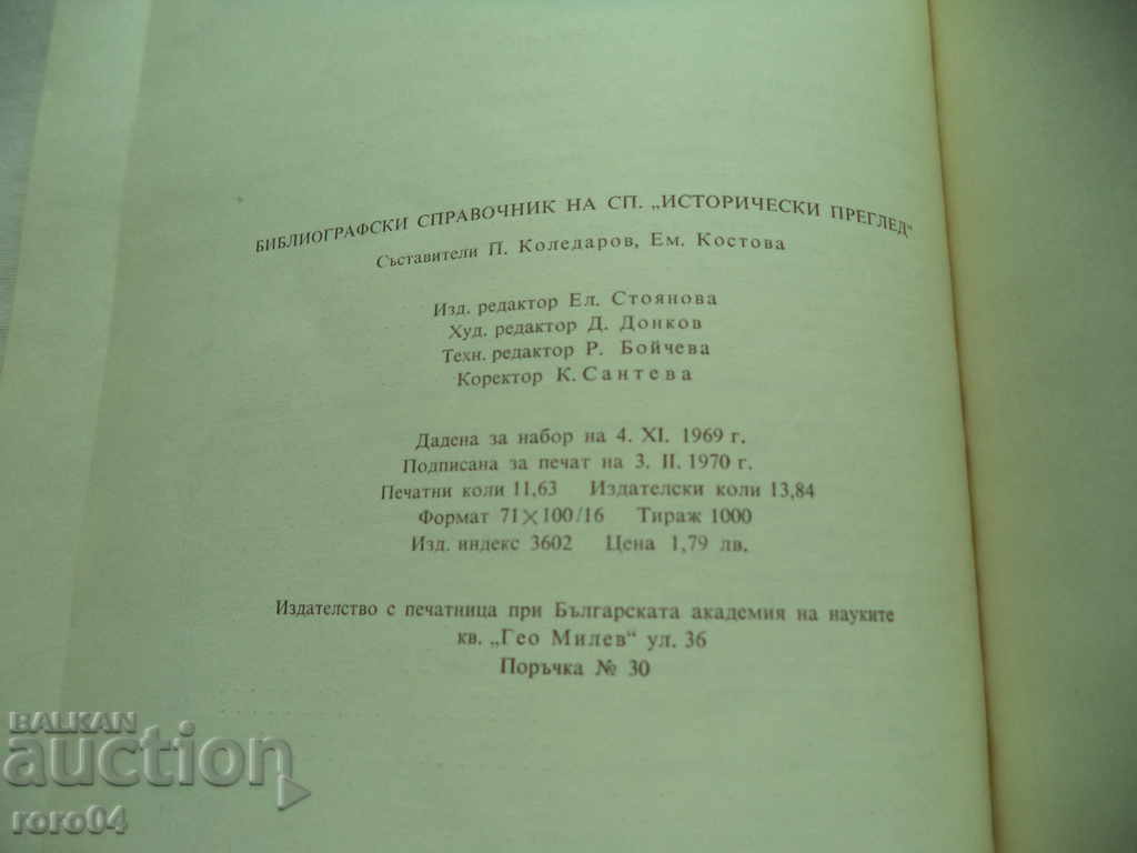 HISTORICAL OVERVIEW - BIBLIOGRAPHY REFERENCE - 6 HISTORICAL OVERVIEW - BIBLIOGRAPHY REFERENCE - 6